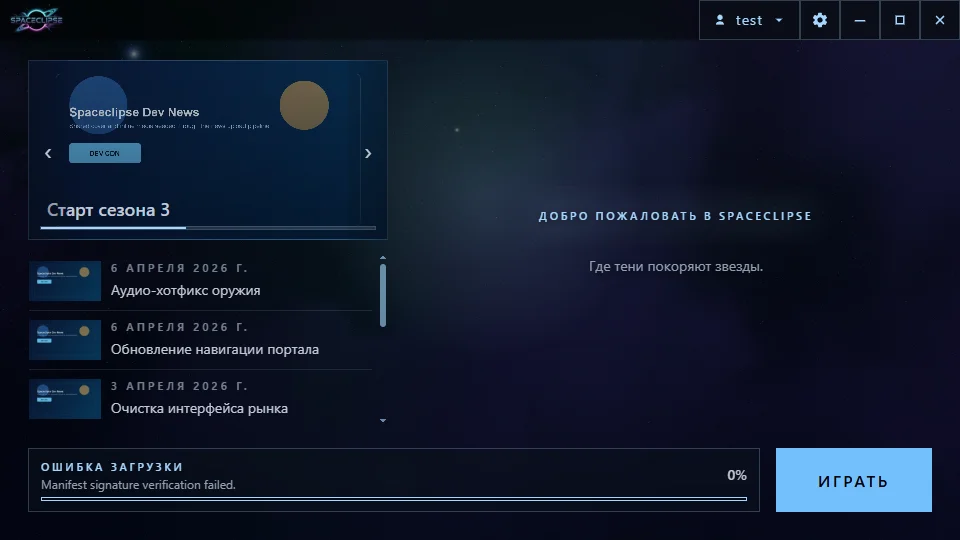 Блок с новостями в лаунчере